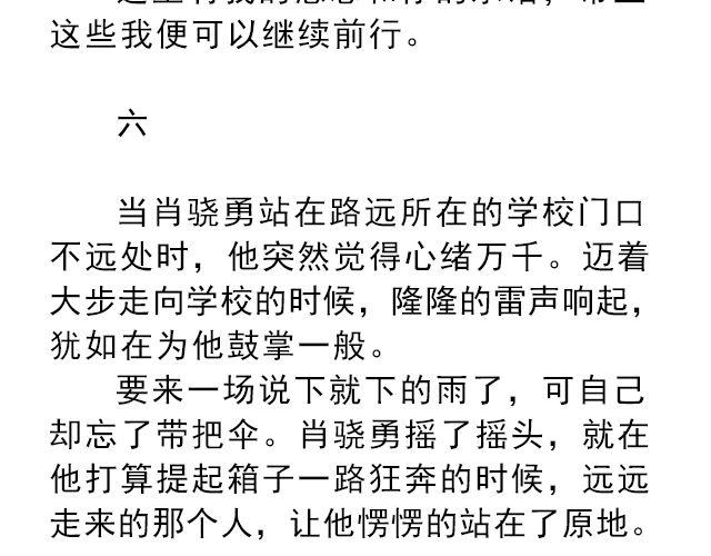 《轻文字》你是我未做完的梦@遇见伟 第34页