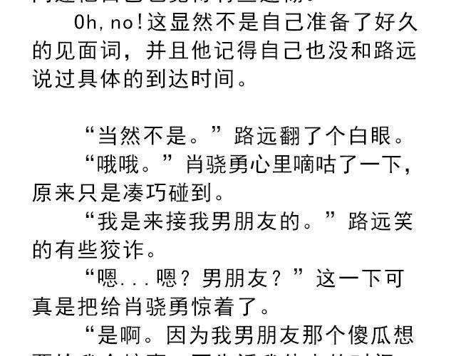 《轻文字》你是我未做完的梦@遇见伟 第36页