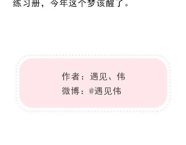 《轻文字》你是我未做完的梦@遇见伟 第41页