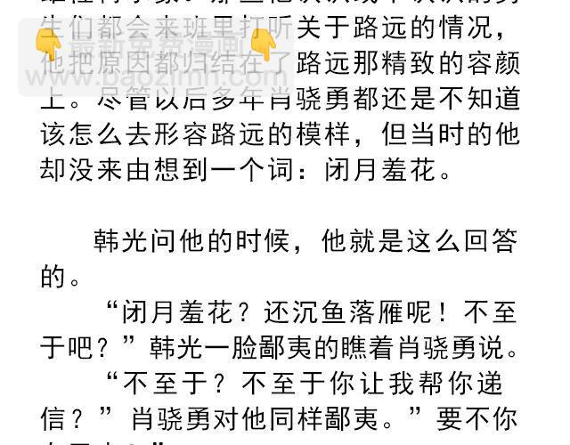 《轻文字》你是我未做完的梦@遇见伟 第8页