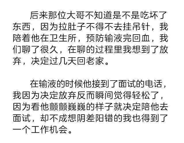 《轻文字》我什么都怕，唯一不怕的是挫折@小川叔 第15页