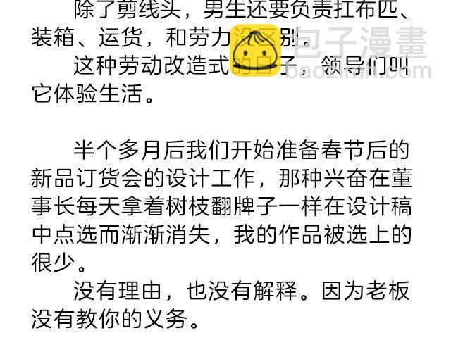 《轻文字》我什么都怕，唯一不怕的是挫折@小川叔 第19页