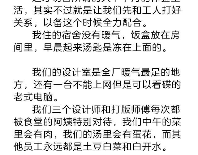 《轻文字》我什么都怕，唯一不怕的是挫折@小川叔 第22页