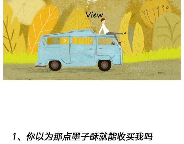 《轻文字》爱情又不能温故而知新@猪小浅 第3页