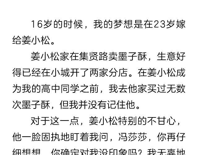 《轻文字》爱情又不能温故而知新@猪小浅 第4页