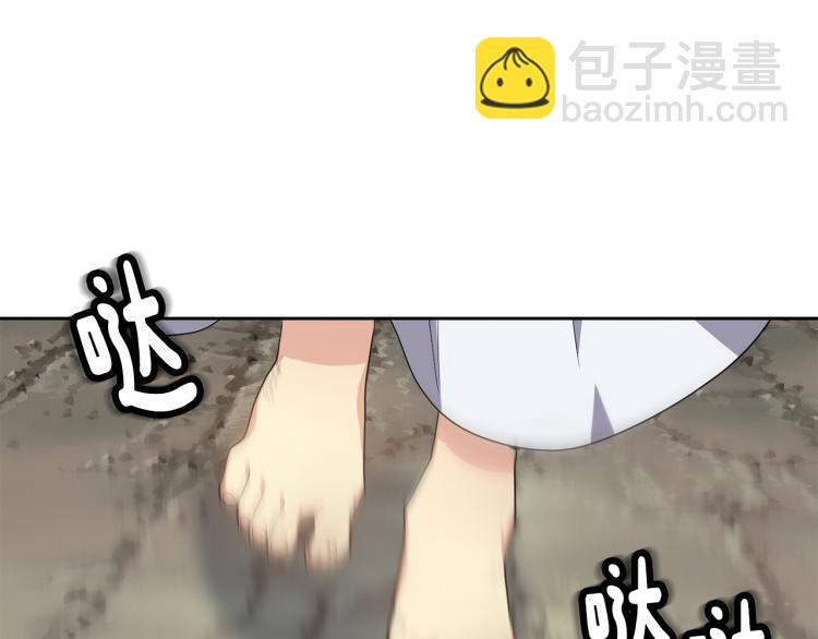 《废后不可欺》第1话 皇后被杀 第18页