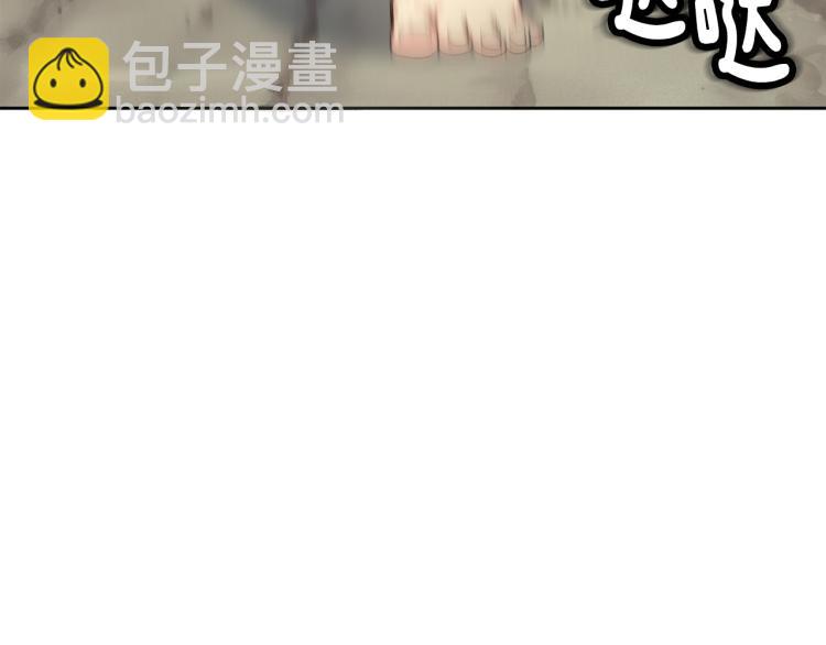 《废后不可欺》第1话 皇后被杀 第19页