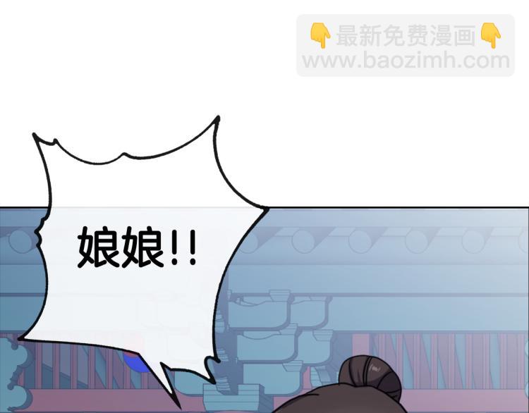 《废后不可欺》第1话 皇后被杀 第34页