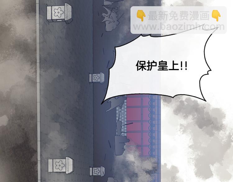 《废后不可欺》第1话 皇后被杀 第40页