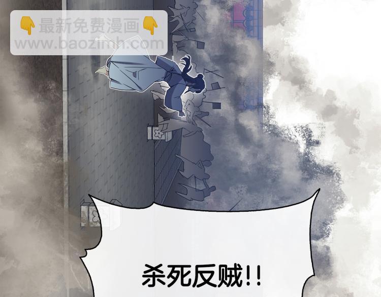 《废后不可欺》第1话 皇后被杀 第41页