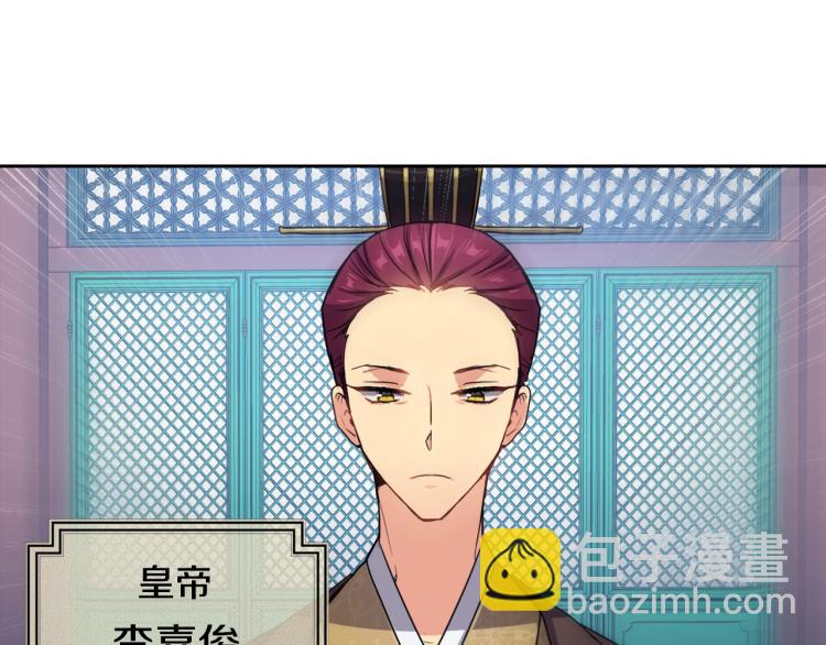 《废后不可欺》第1话 皇后被杀 第44页