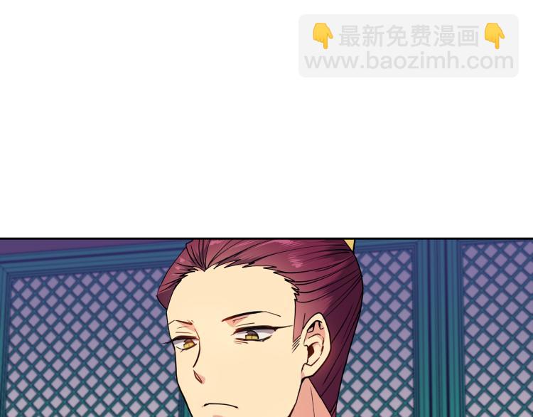 《废后不可欺》第1话 皇后被杀 第49页