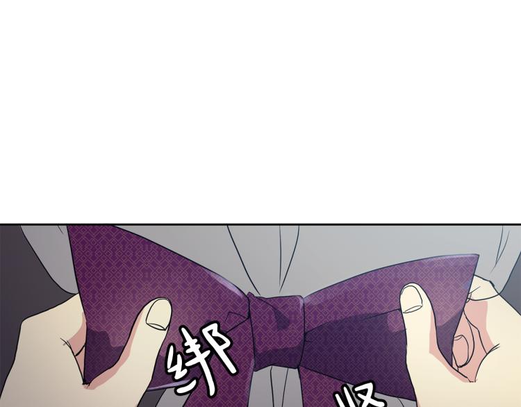 《废后不可欺》第2话 重回少女 第17页