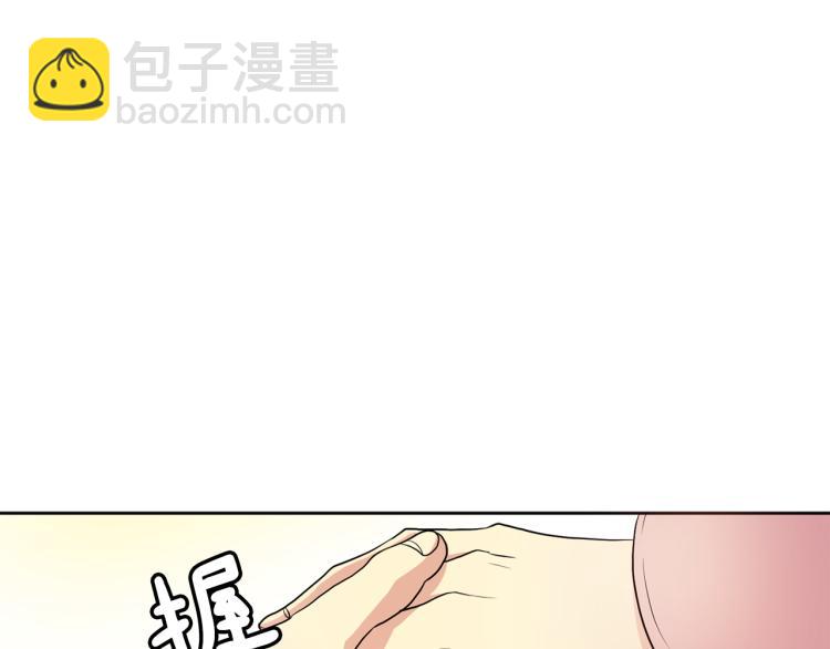 《废后不可欺》第2话 重回少女 第24页