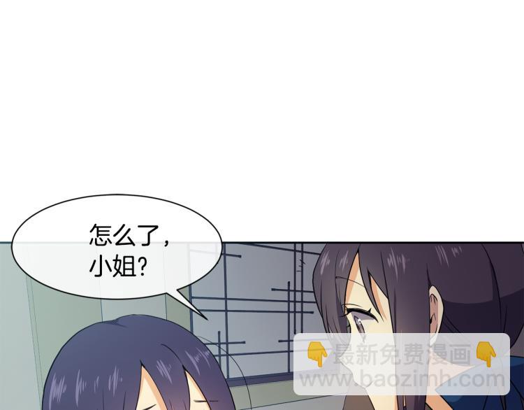 《废后不可欺》第2话 重回少女 第26页