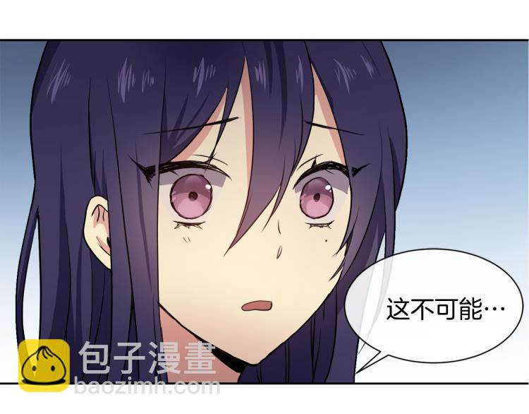 《废后不可欺》第2话 重回少女 第31页