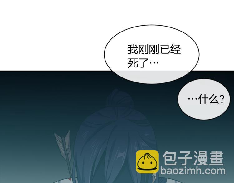 《废后不可欺》第2话 重回少女 第34页