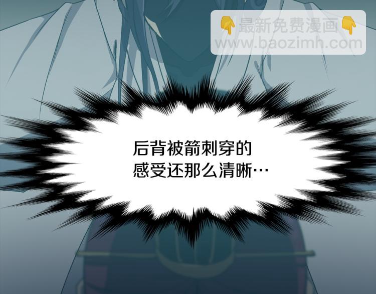 《废后不可欺》第2话 重回少女 第35页