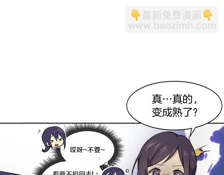 《废后不可欺》第2话 重回少女 第40页
