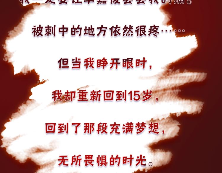 《废后不可欺》预热 来自废后的逆袭 第5页