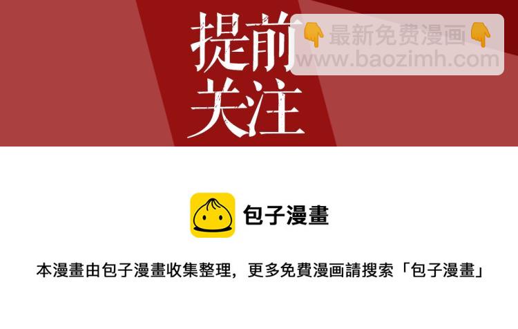《废后不可欺》预热 来自废后的逆袭 第7页