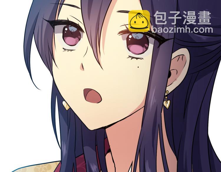 《废后不可欺》第3话 去见生父 第21页