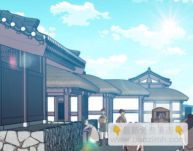 《废后不可欺》第3话 去见生父 第25页