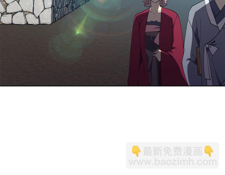 《废后不可欺》第3话 去见生父 第26页