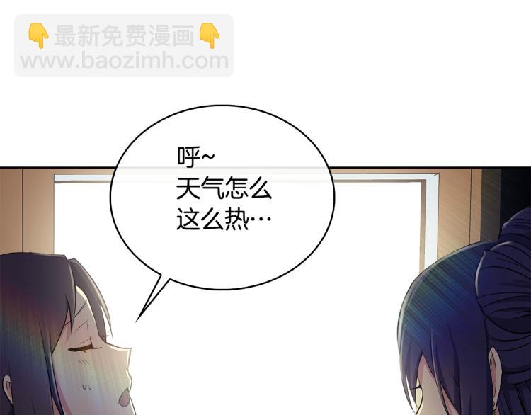 《废后不可欺》第3话 去见生父 第31页