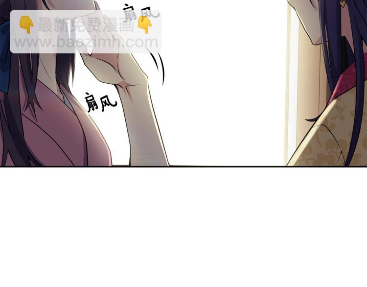 《废后不可欺》第3话 去见生父 第32页