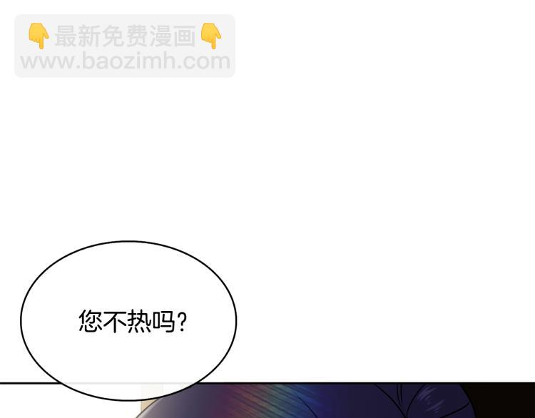 《废后不可欺》第3话 去见生父 第34页