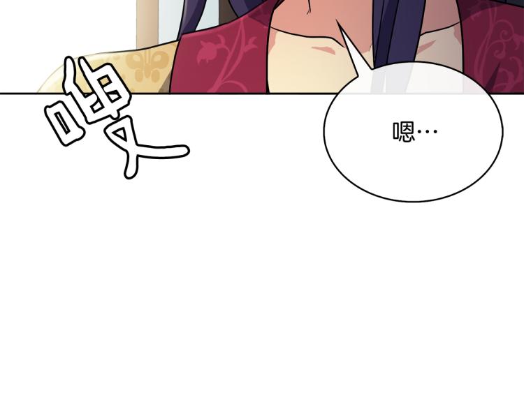 《废后不可欺》第3话 去见生父 第36页