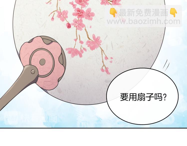 《废后不可欺》第3话 去见生父 第38页