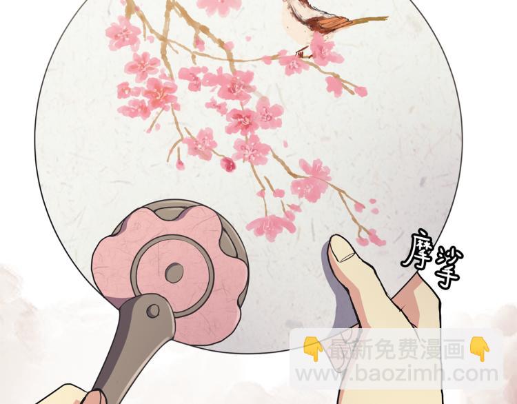 《废后不可欺》第3话 去见生父 第43页