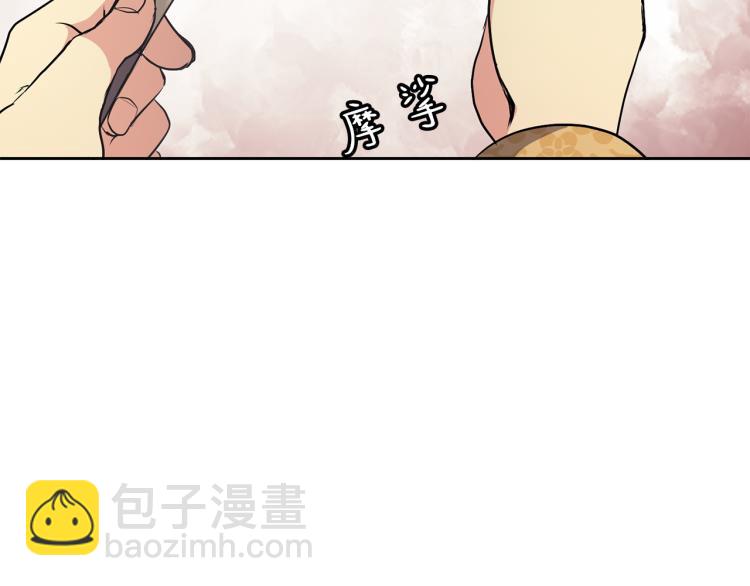 《废后不可欺》第3话 去见生父 第44页