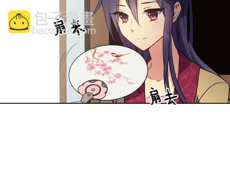 《废后不可欺》第3话 去见生父 第46页