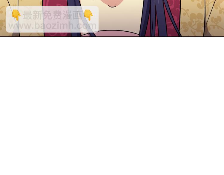 《废后不可欺》第3话 去见生父 第8页