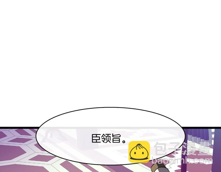 《废后不可欺》第7话 布店偶遇 第10页