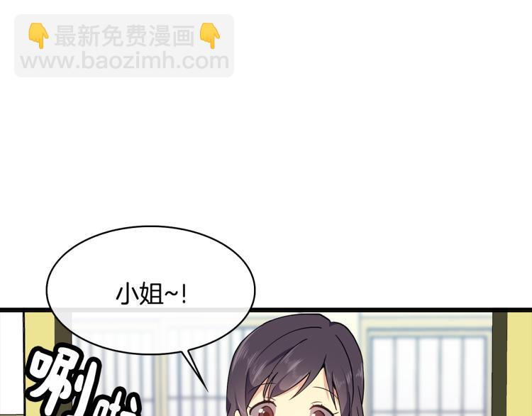 《废后不可欺》第7话 布店偶遇 第15页