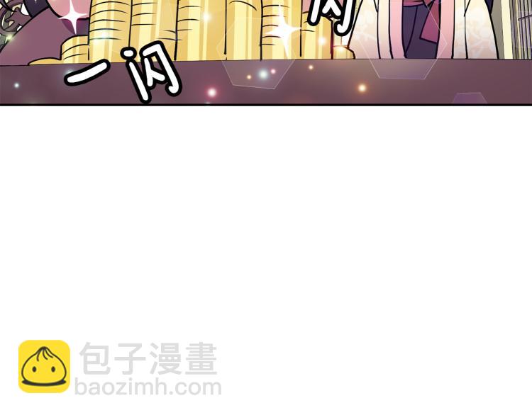 《废后不可欺》第7话 布店偶遇 第23页