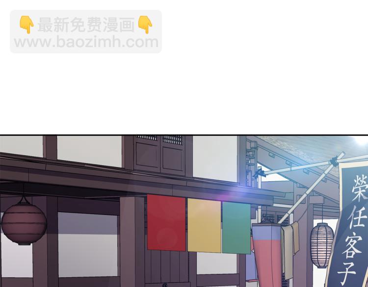 《废后不可欺》第7话 布店偶遇 第34页