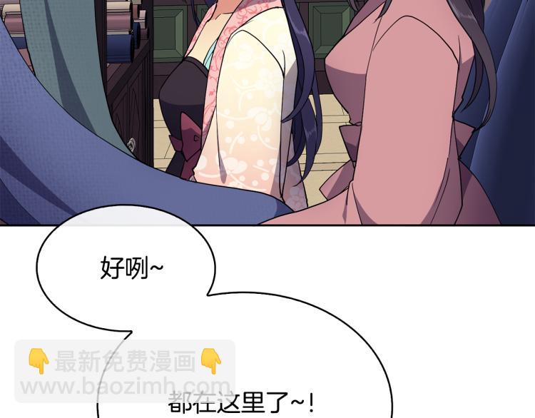《废后不可欺》第7话 布店偶遇 第37页