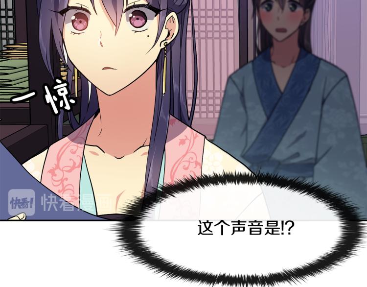 《废后不可欺》第7话 布店偶遇 第45页