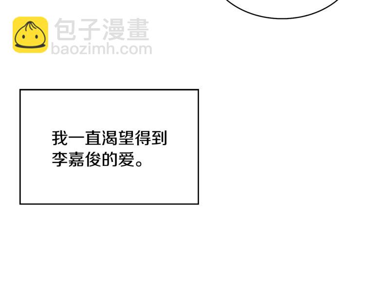 《废后不可欺》第4话 遇见少年郎 第19页
