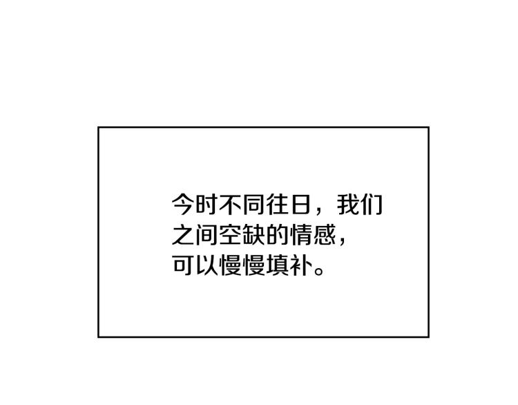 《废后不可欺》第4话 遇见少年郎 第22页
