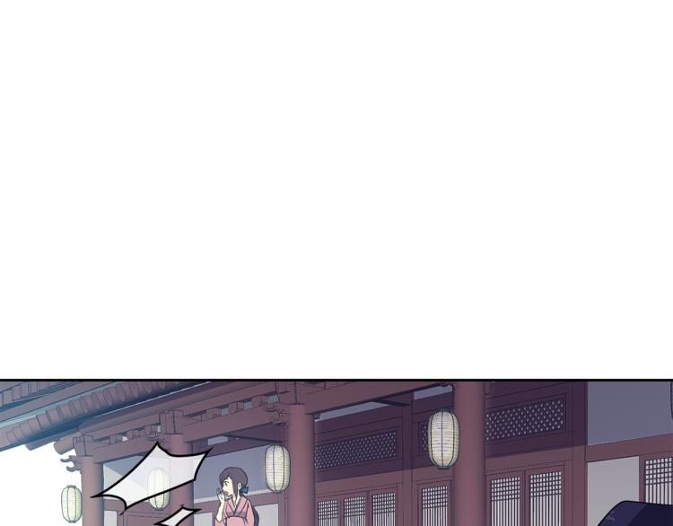 《废后不可欺》第4话 遇见少年郎 第23页