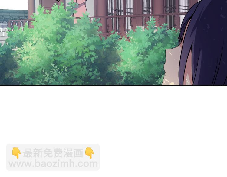 《废后不可欺》第4话 遇见少年郎 第24页