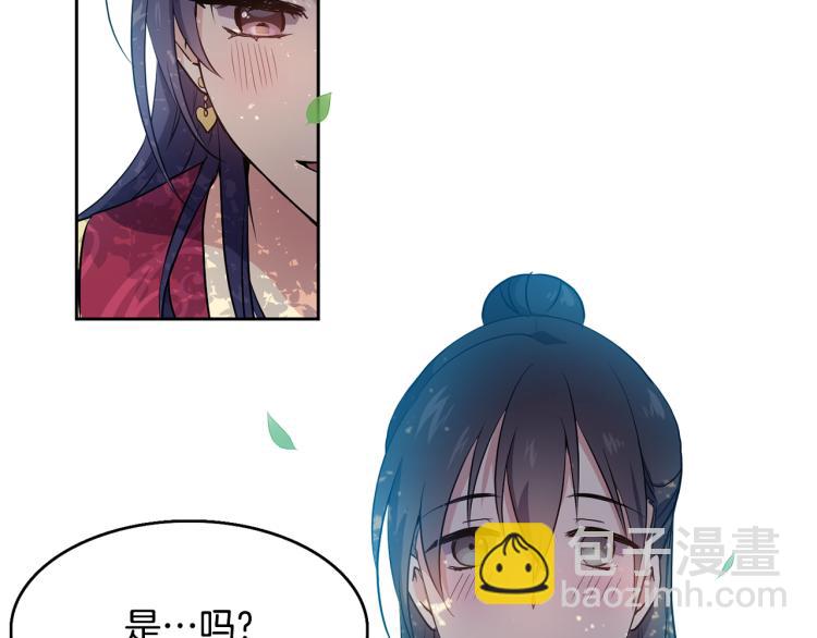 《废后不可欺》第4话 遇见少年郎 第28页