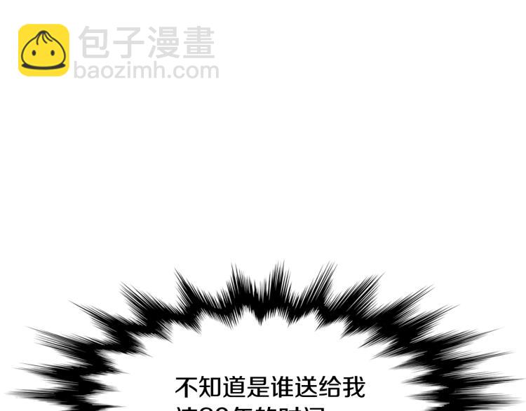 《废后不可欺》第4话 遇见少年郎 第33页