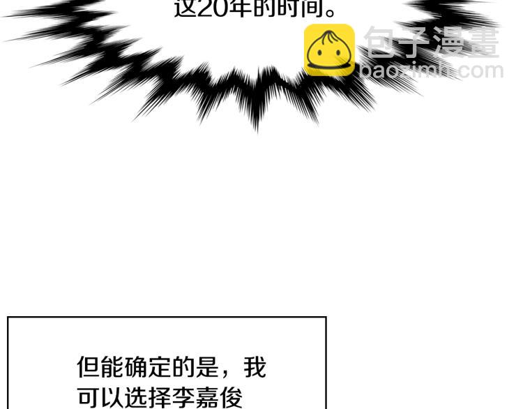 《废后不可欺》第4话 遇见少年郎 第34页